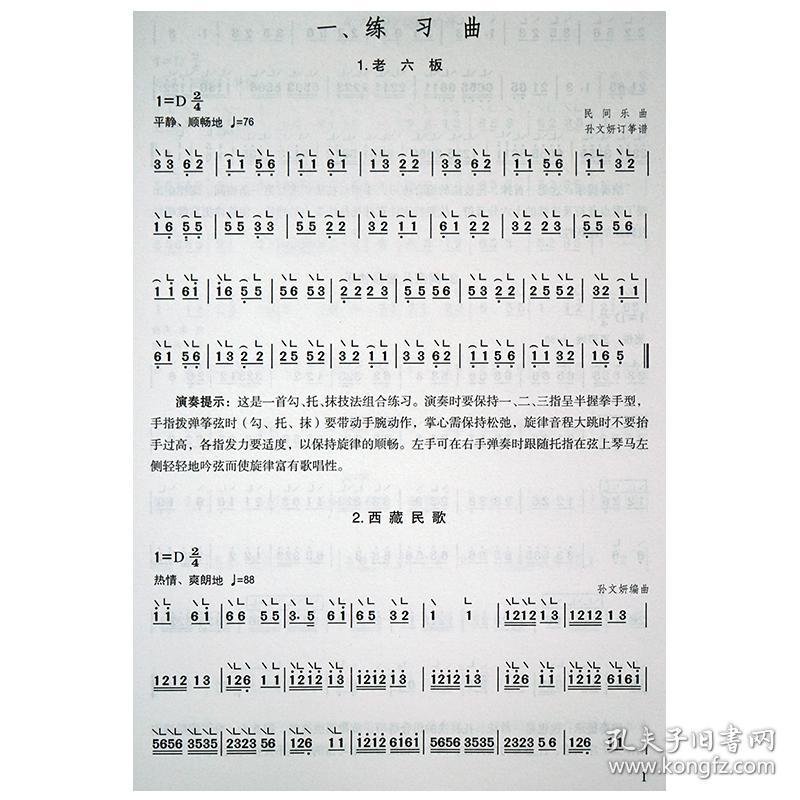 少年曲谱古筝_少年中国说古筝曲谱(3)