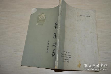 笠翁对韵简谱_笠翁对韵歌简谱(2)