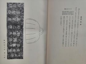 纸砚简谱_画皮简谱纸砚(3)