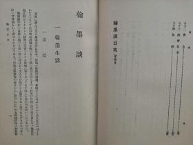 雅士的曲谱_天刀手游雅士简单曲谱(2)