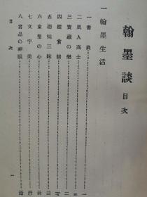 纸砚简谱_画皮简谱纸砚(2)