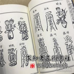 命魔符,消灾解危符,和合符,利禄求财符,治水火灾害符,送子保产符,五雷