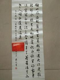 梁鼎光 广东著名书法家 书法作者入小学语文教科书扉页