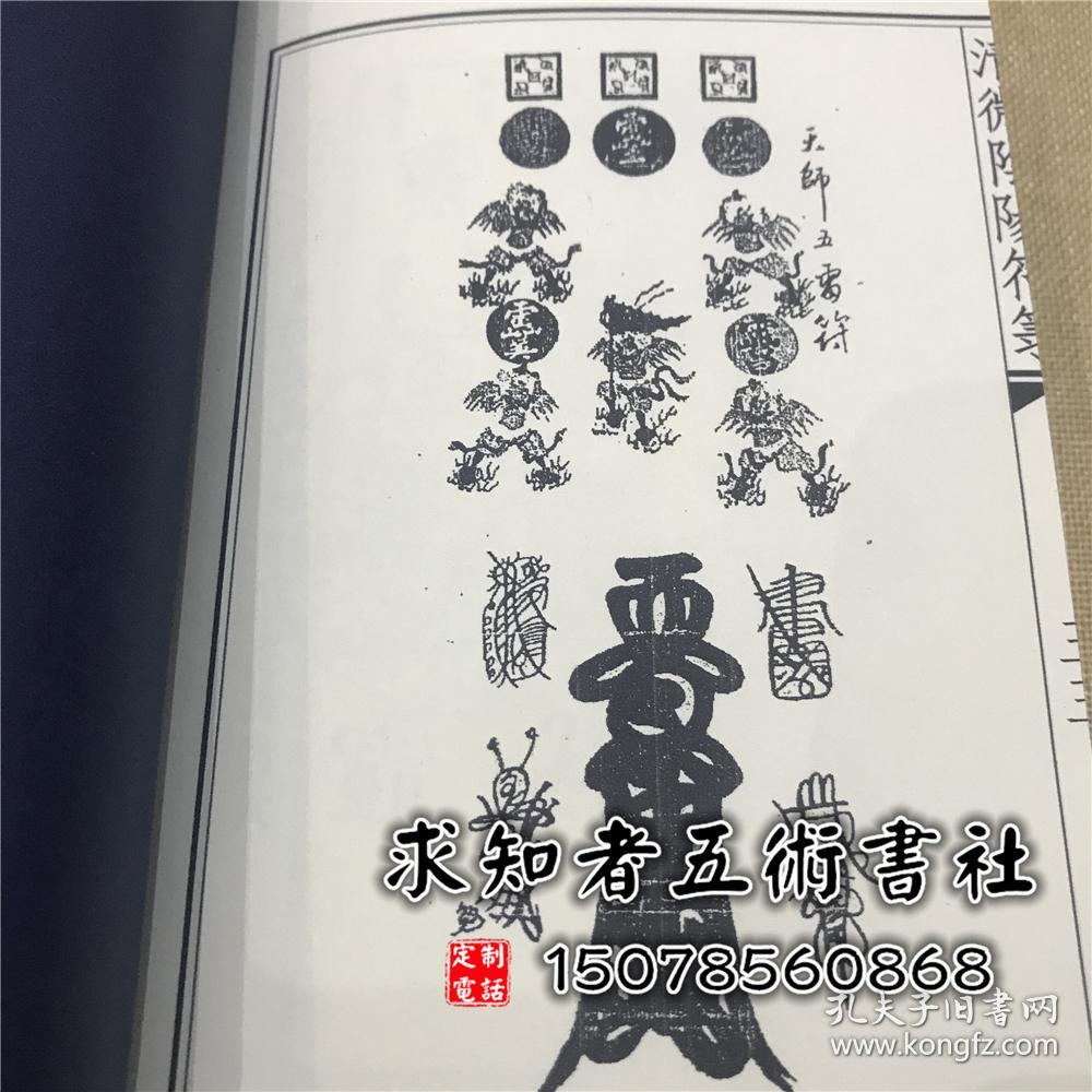 清微阴阳符箓一宗 九幽破狱符,收魂符,超度亡灵符,葬棺符,开山符,发奏