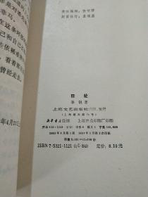 小说卖人口_人口老龄化(2)