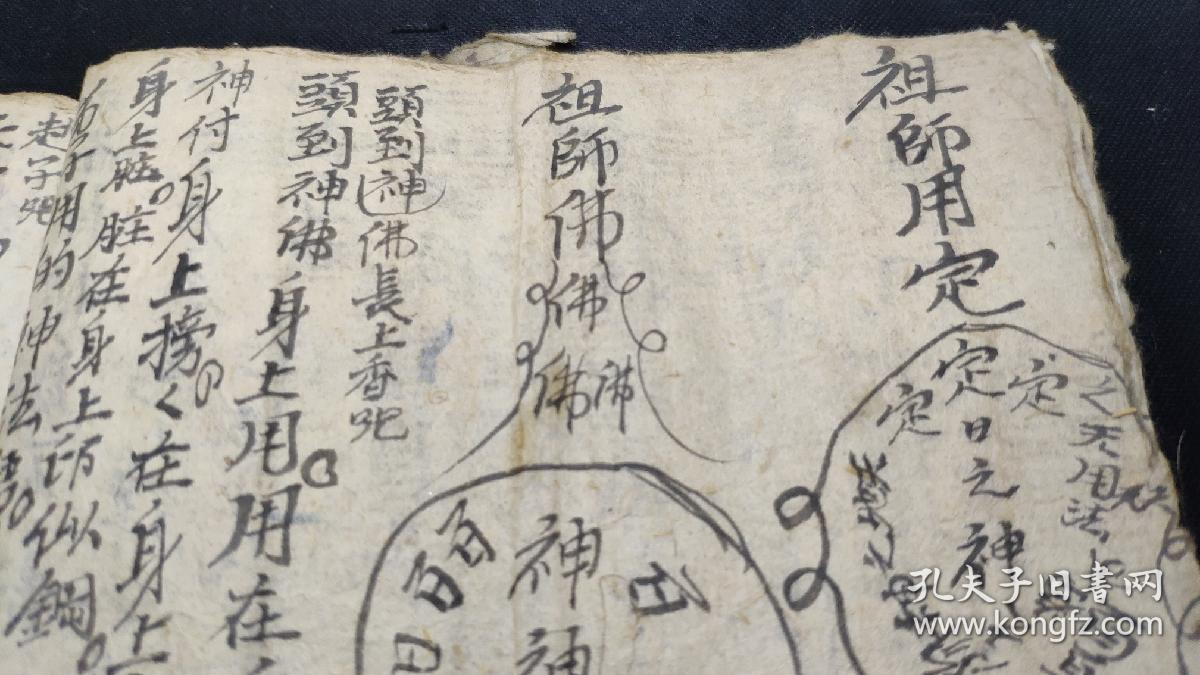 到付,三到付,炮长一到付,炮长二到付,花床咒,请神法,请铁人法,定身法