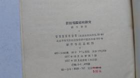 评剧马泰唱腔曲谱_马泰壕煤矿(4)