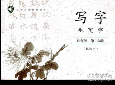 什么教诲四字成语_半三足什么的四字成语(2)
