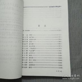 新儿女英雄传 (抗日战争文学丛书)_袁静,孔厥 著_孔
