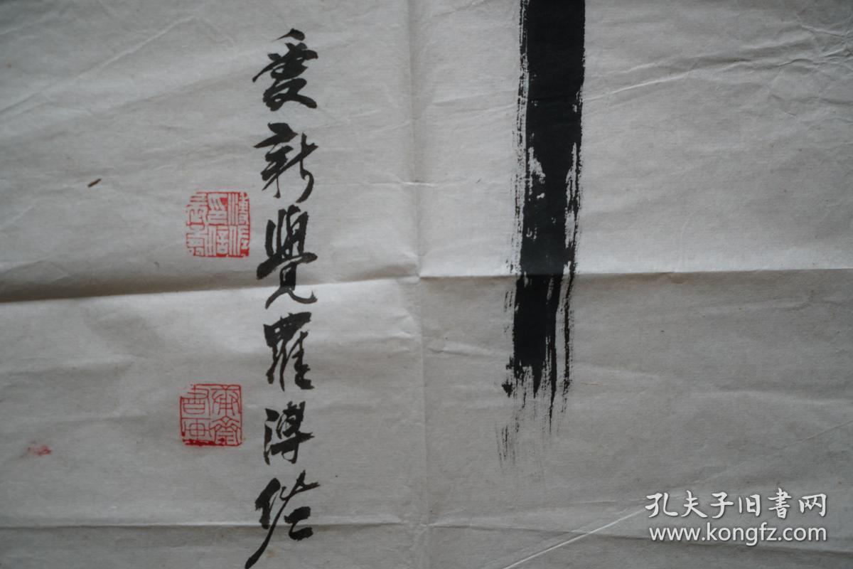 爱新觉罗溥佐书法