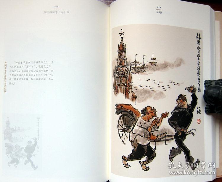 戴敦邦画老上海汇本 16开带函套盒 全新正版未拆封 附