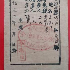 姓章的人口_齐姓有多少人口 齐姓起源及分布(2)