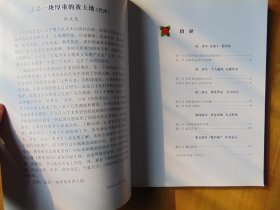 香包简谱_庆阳香包(2)