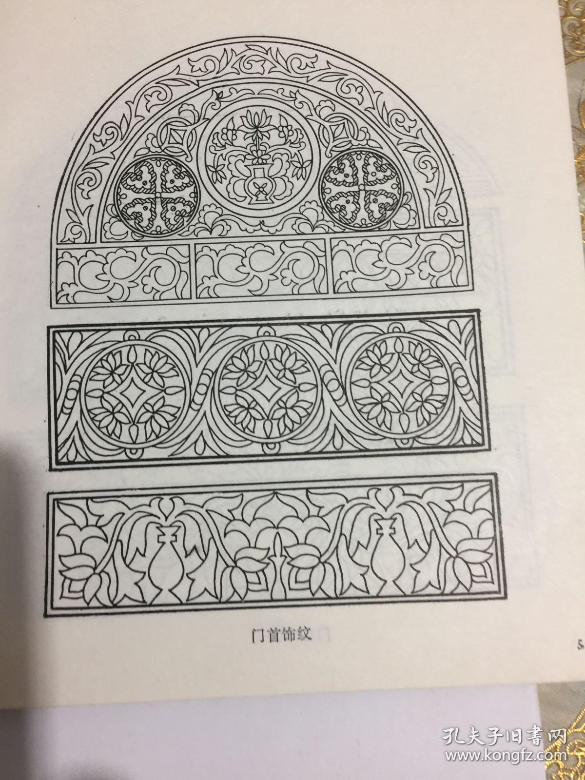 新疆维吾尔族建筑图案