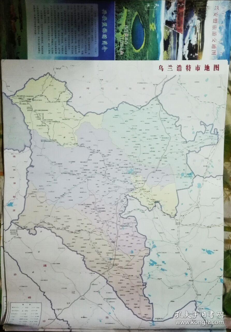 2017年最新版兴安盟乌兰浩特市地图兴安盟乌兰浩特地图兴安盟乌兰浩特