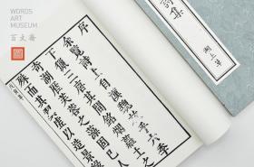 提供资料信息服务柳如是诗集湖上草戊寅草仿古工艺影印定制古籍善本