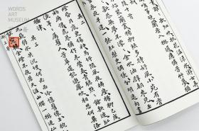 提供资料信息服务柳如是诗集湖上草戊寅草仿古工艺影印定制古籍善本