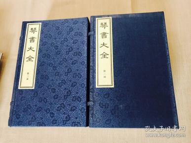 琴书 大全