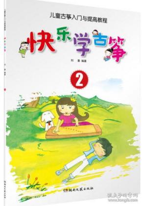 古筝儿歌简谱大全_儿歌简谱大全(3)