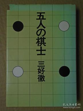 日本围棋人口_日本围棋(2)