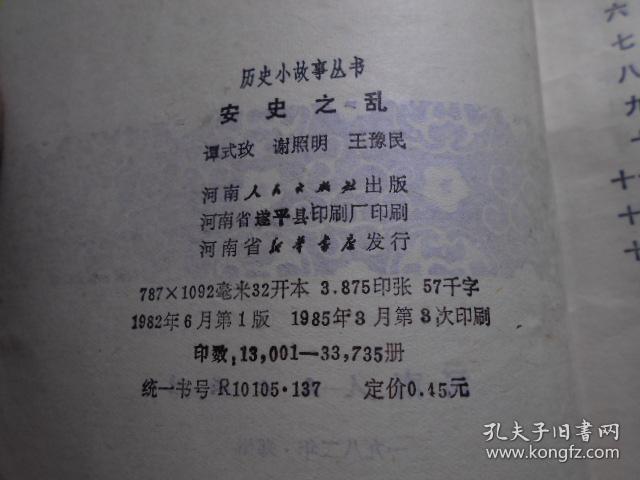 王小乱简谱_粗心的小画家简谱(3)