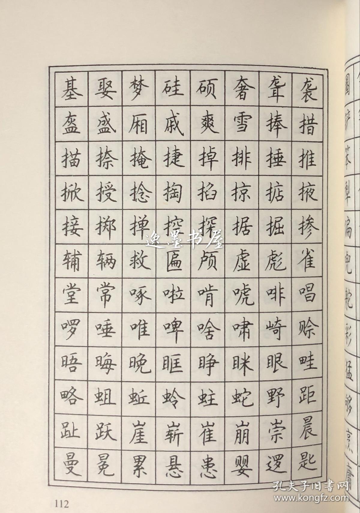 顾仲安先生生于1956年,现任中国硬笔书法家