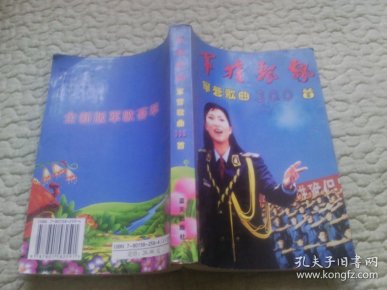 军旗飘飘简谱_军旗飘飘