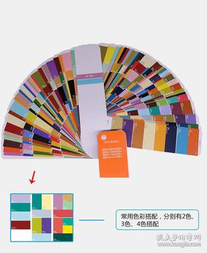 cmyk色卡【中国标准四色色卡】 烫金色卡样本 印刷色卡 ,色彩搭配手册