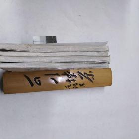 孔雀王退魔圣传之魔眼(1--4册)