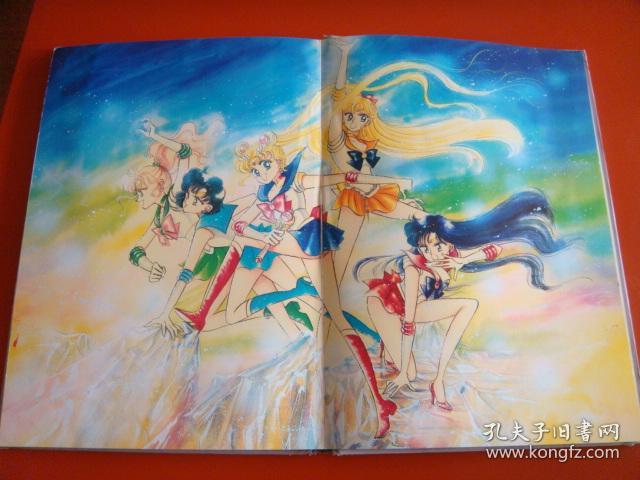 正版 美少女战士原画集 vol.2