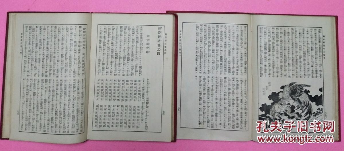 西游记中有许多人口的故事请写出两个