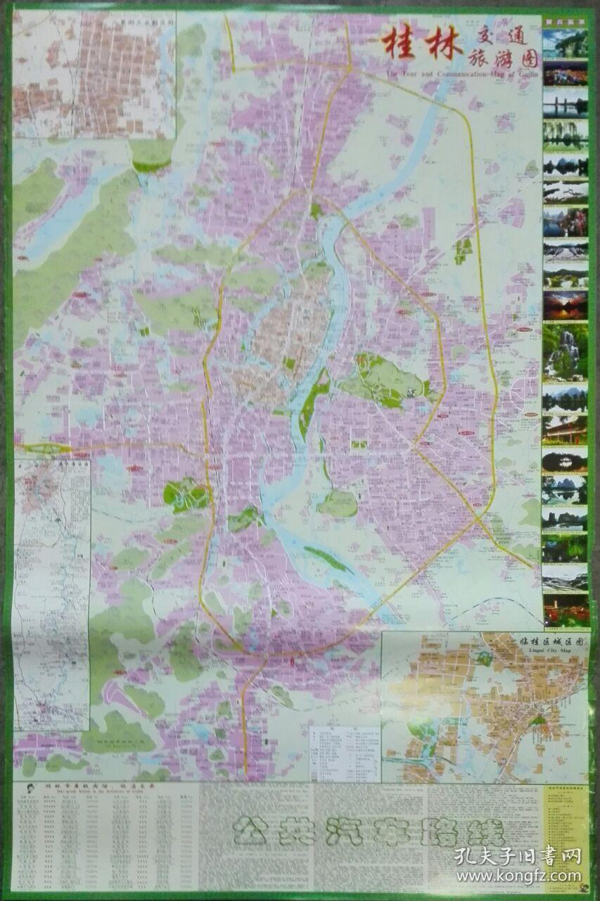 2018年最新版桂林市地图桂林地图桂林市交通旅游地图