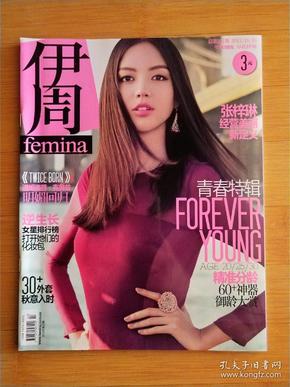 伊周时尚杂志20121016期张梓琳封面