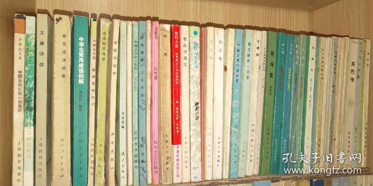 旧书一堆 起步10元 请带图询价.