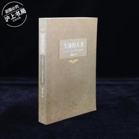 失落的天书:《山海经》与古代华夏世界观