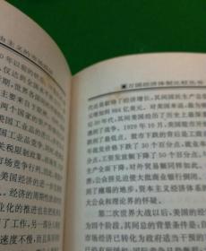 自由主义政策美国经济总量_美国防政策法案封面