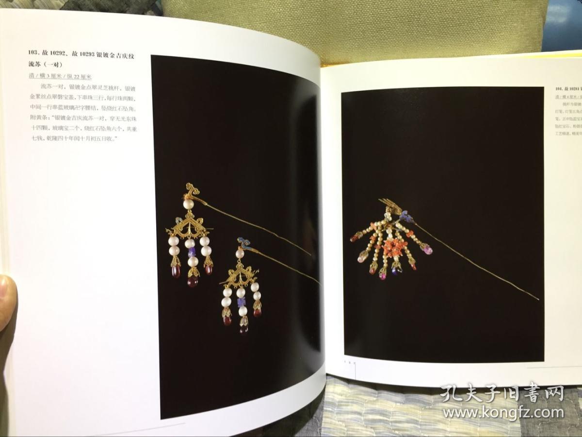 故宫经典清宫后妃首饰全新正版现货