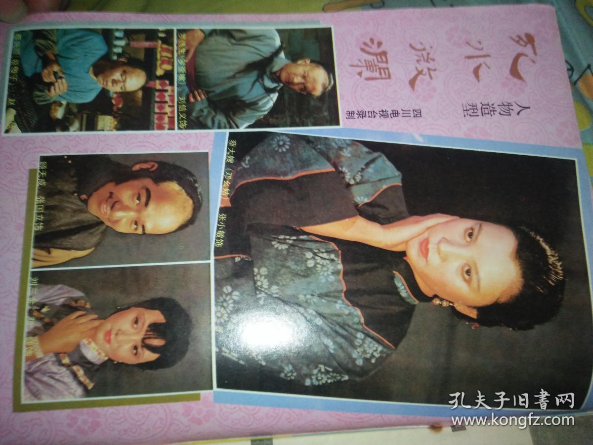 张嬿储智博杨次禹李平王宏诸葛明石敬王亚君刘伯坤许千张1200_900