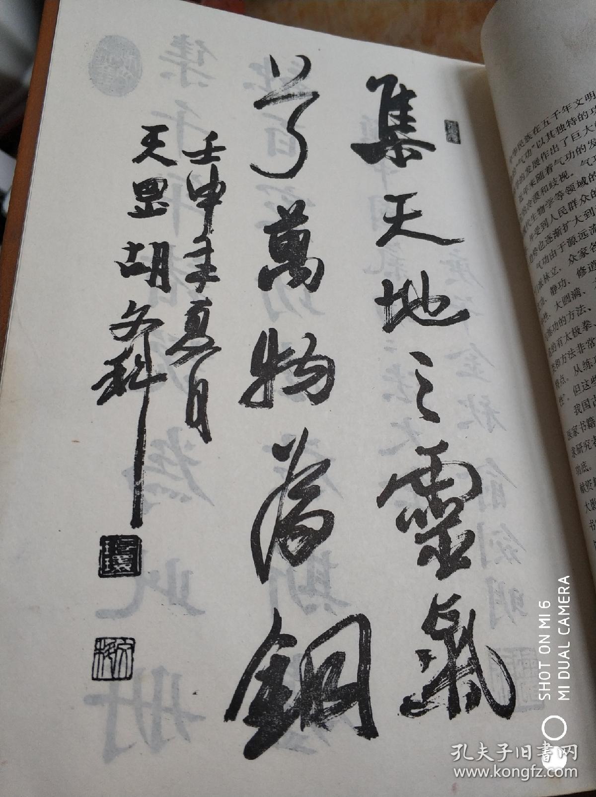 中国气功功法大全