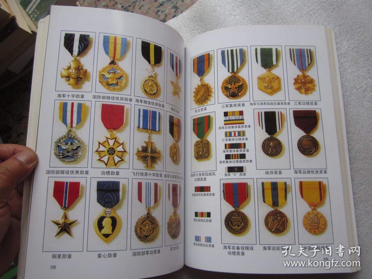 美国海军徽章,勋章,标志完全指南"