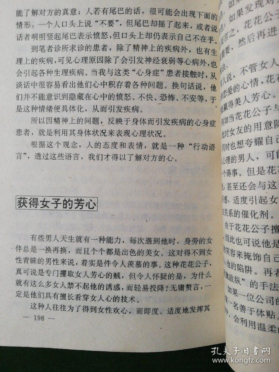 心术简谱_心术不正图片(2)