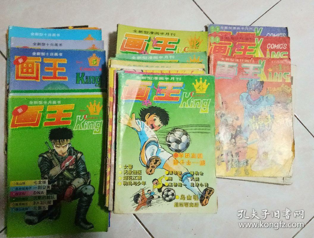 00 包邮 加入购物车 收藏 作者: 画书大王杂志社 出版社: 画书大王