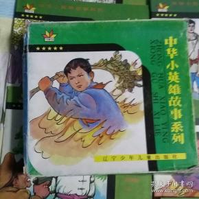 张锦辉,吕锡三,王玉梅,罗从林,戴碧荣,赵金宝,孙玉芳,何运刚 韩余娟