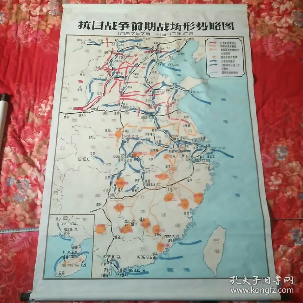 大幅帆布挂图12幅见图合售 各革命根据地创建与发展示意图 解放战争
