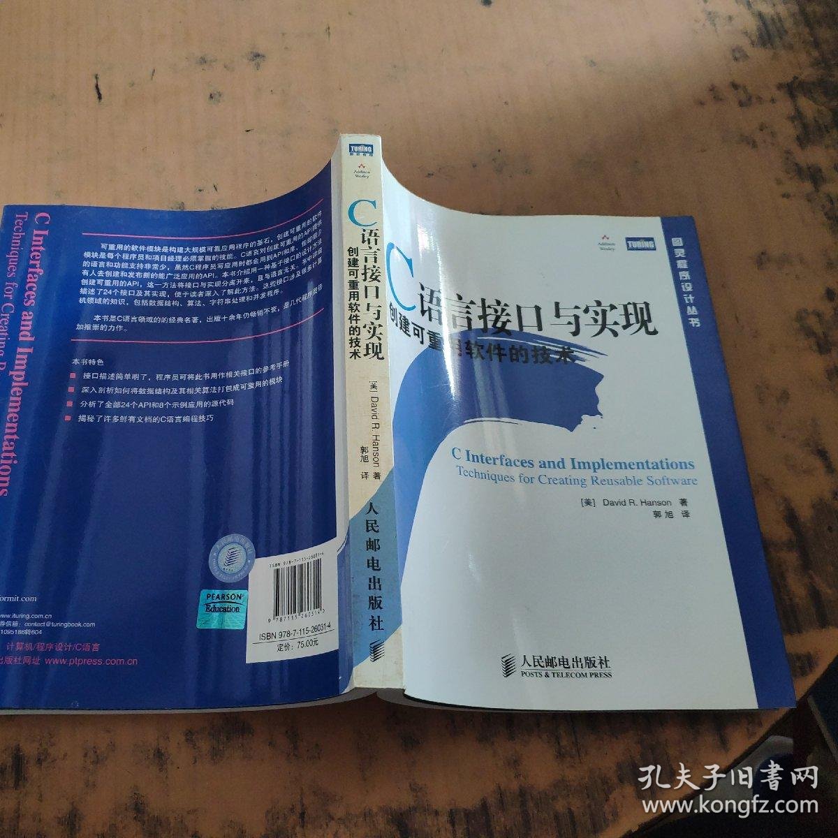c语言接口与实现:创建可重用软件的技术_c语言接口与实现 创建可重用软件的技术 pdf_idea 创建接口实现类