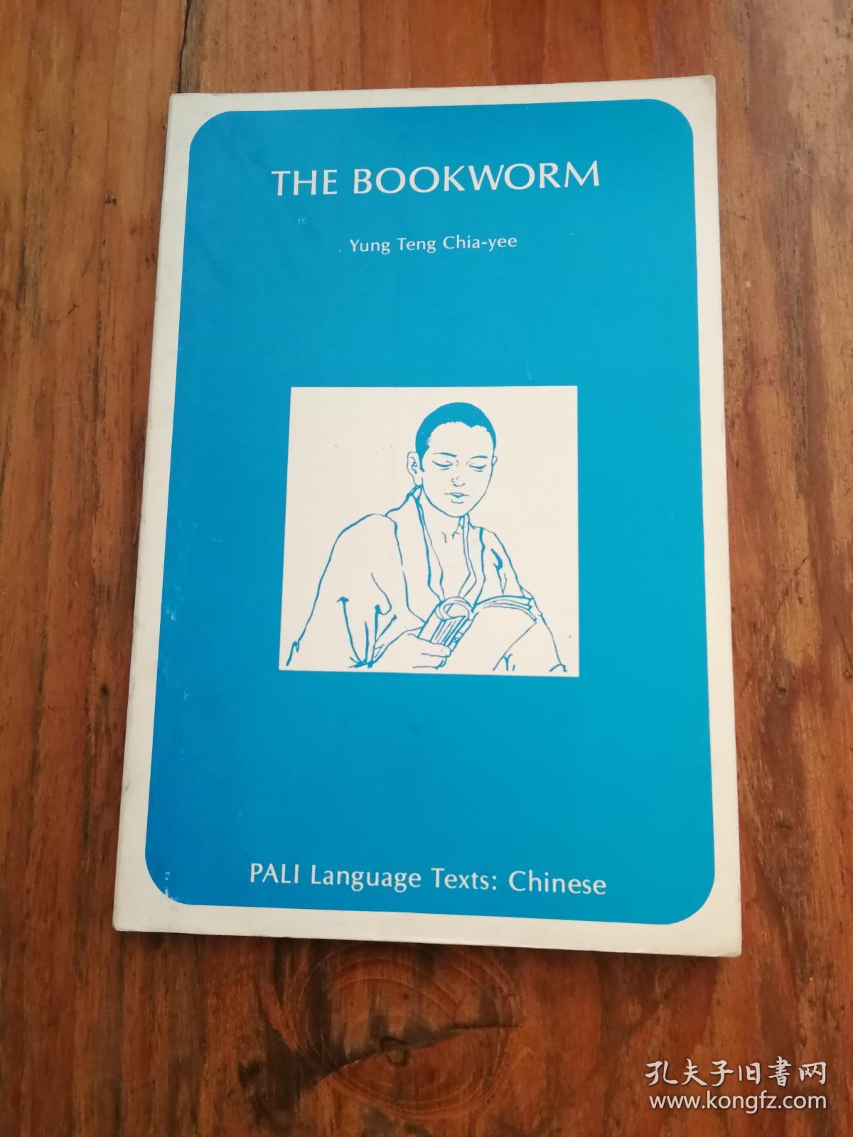 the bookworm (正文字目)