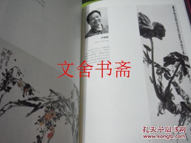 【正版现货】笔墨传承 张立辰教学四十年文献 张立辰中国画教学四十年
