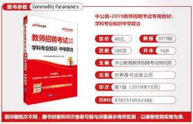 高中政治教师招聘_孔网分类(3)