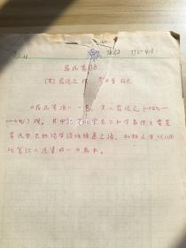 晁氏多少人口