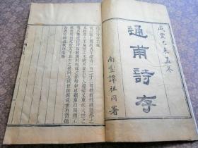 什么世闻名四字成语_世字书法(3)